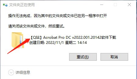 删除或重命名文件及文件夹提示“正在使用，操作无法完成”怎么办？