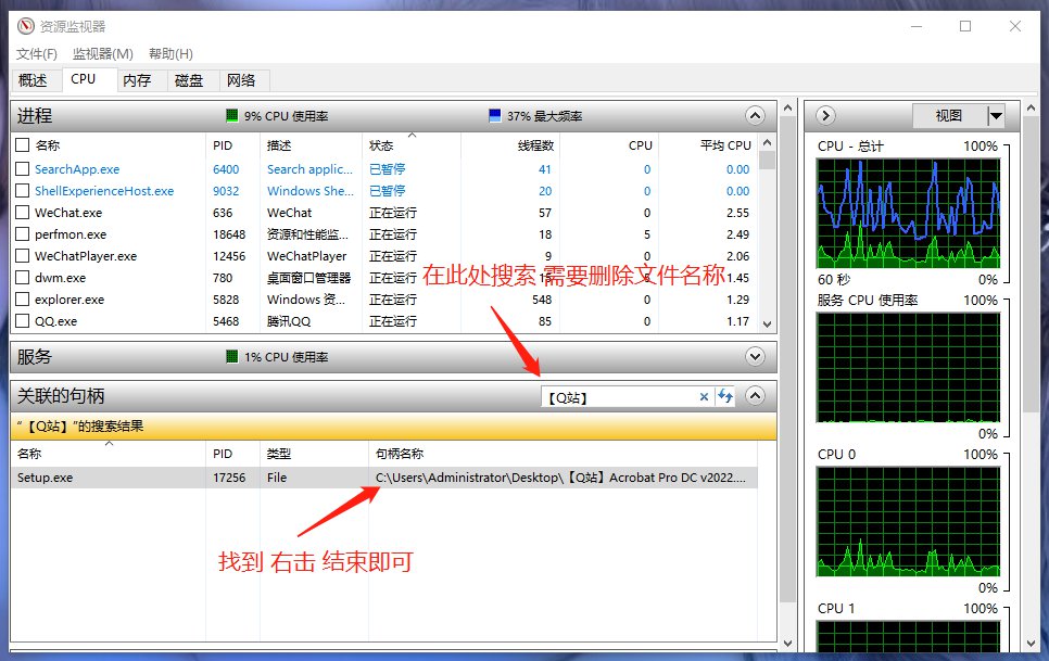 删除或重命名文件及文件夹提示“正在使用，操作无法完成”怎么办？