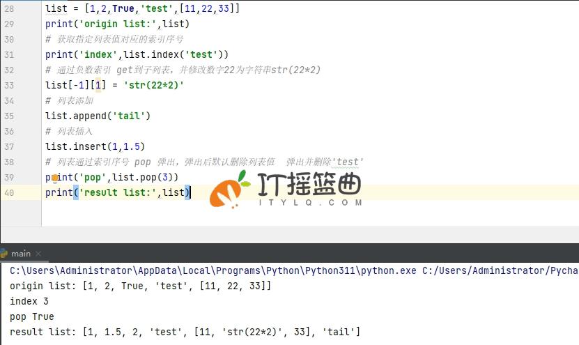 Python基础理论（一）：初步了解Python编码规范、数据类型和变量、格式化输出、