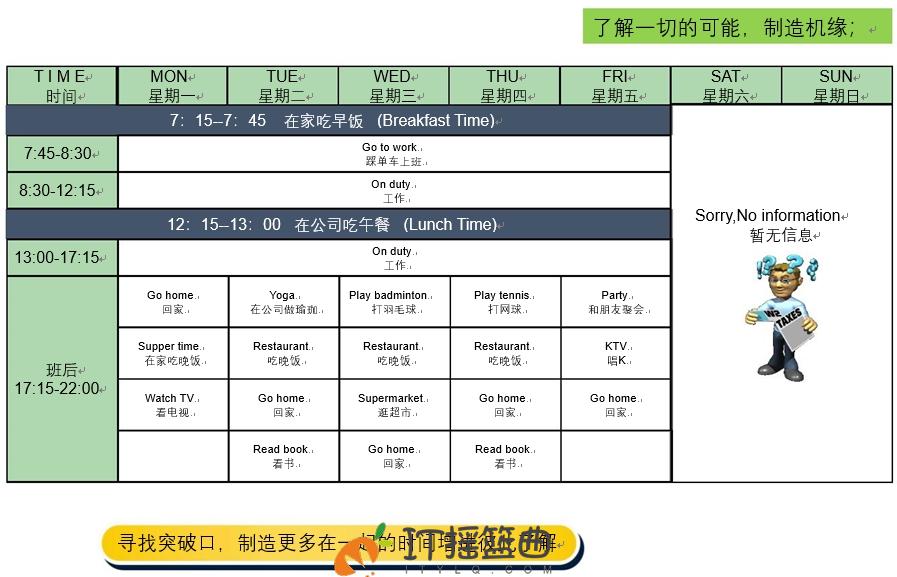 每天一点奇怪小知识：最硬核恋爱结婚操作指南——以企业标准化作业流程找到自己的爱人