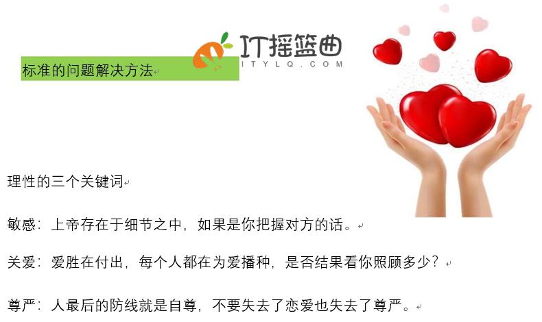 每天一点奇怪小知识：最硬核恋爱结婚操作指南——以企业标准化作业流程找到自己的爱人