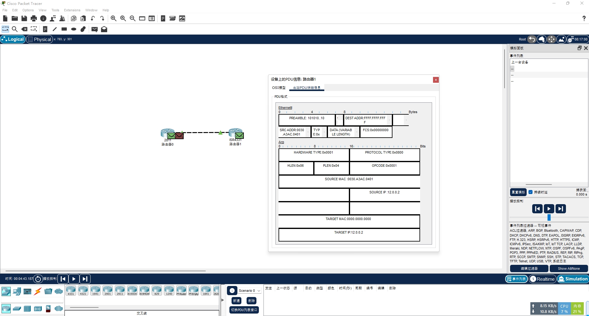 思科模拟器Cisco PacketTracer_v8.1.1.0022_免登录汉化版