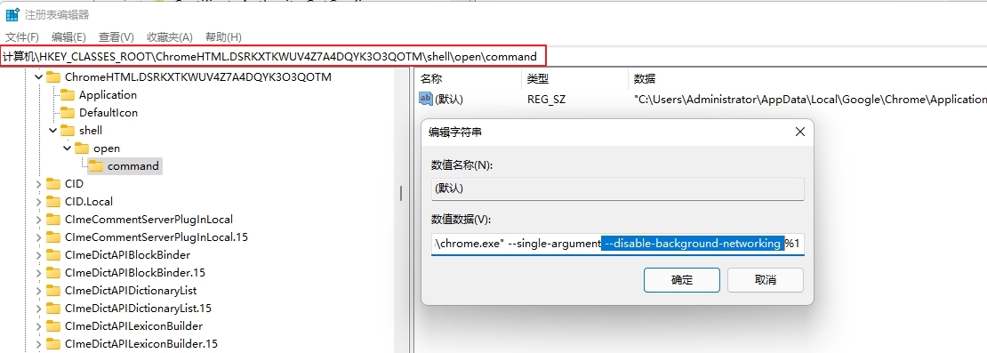 谷歌浏览器启动时右上角总是弹窗提示“无法更新Chrome”怎么办