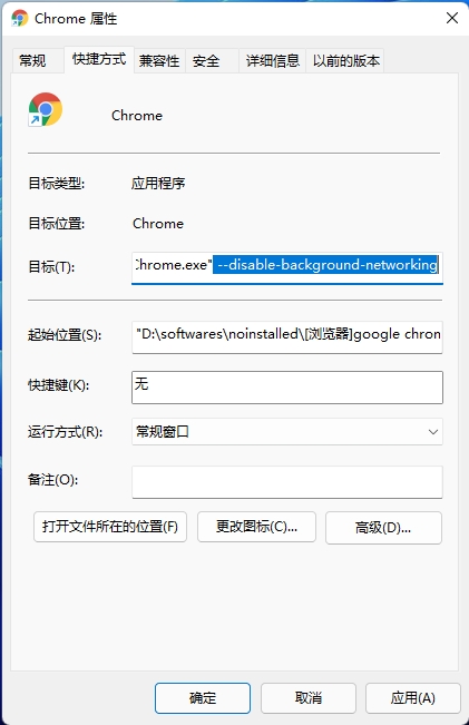 谷歌浏览器启动时右上角总是弹窗提示“无法更新Chrome”怎么办