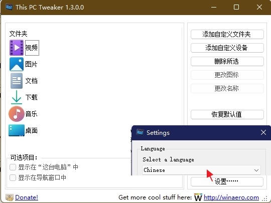 一键删除Windows10资源管理器中的“3D对象,视频,图片,文档,下载,音乐”等文件夹小工具#Portable便携版 一键删除Windows10资源管理器中的“3D对象,视频,图片,文档,下载,音乐”等文件夹小工具#Portable便携版