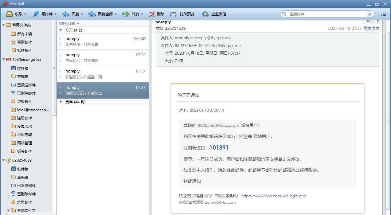 wordpress自定义设置邮箱验证码、新注册用户、密码重置找回和账号停用等邮件内容 wordpress自定义设置邮箱验证码、新注册用户、密码重置找回和账号停用等邮件内容