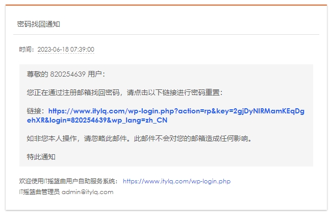 wordpress自定义设置邮箱验证码、新注册用户、密码重置找回和账号停用等邮件内容 wordpress自定义设置邮箱验证码、新注册用户、密码重置找回和账号停用等邮件内容