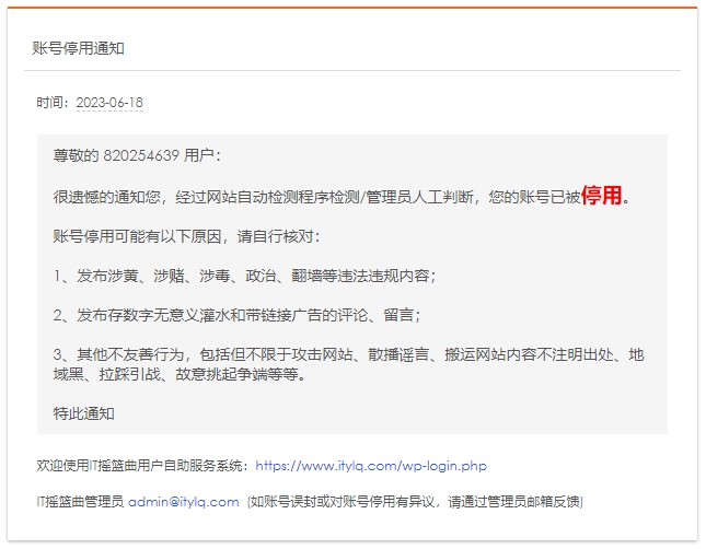 wordpress自定义设置邮箱验证码、新注册用户、密码重置找回和账号停用等邮件内容 wordpress自定义设置邮箱验证码、新注册用户、密码重置找回和账号停用等邮件内容