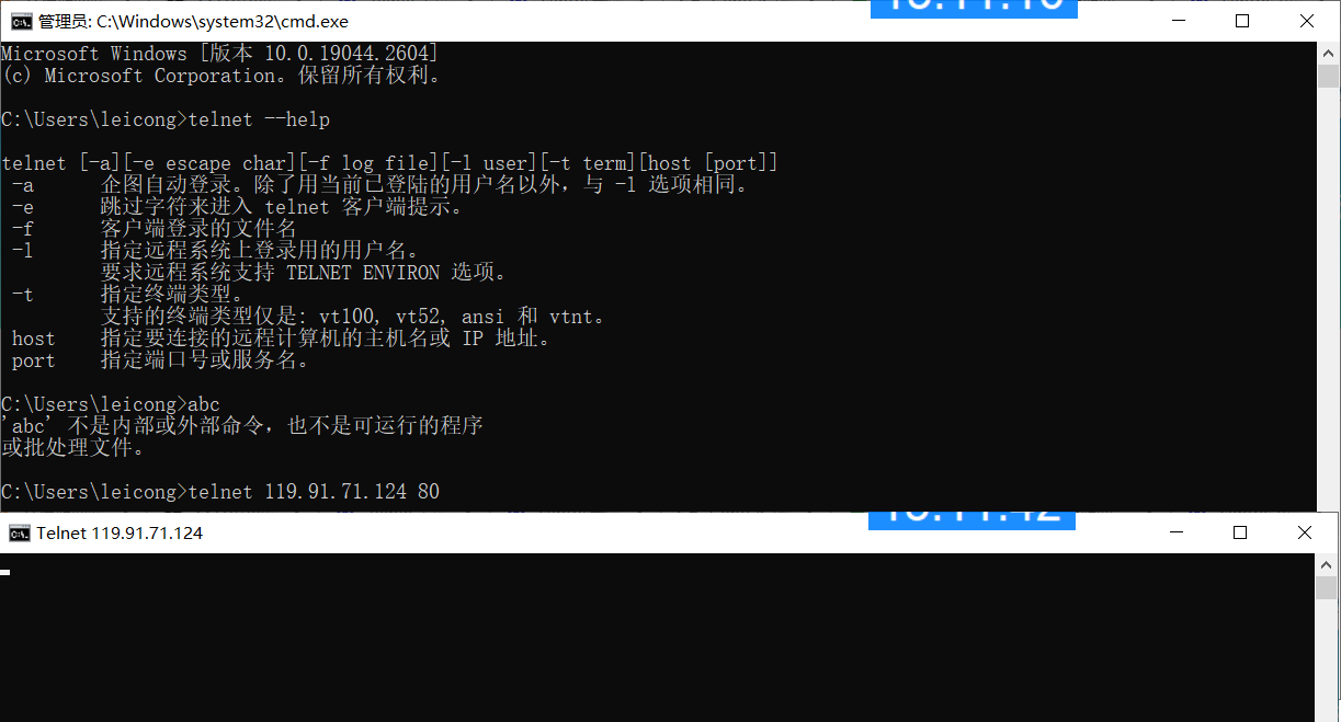 网络管理命令telnet详解