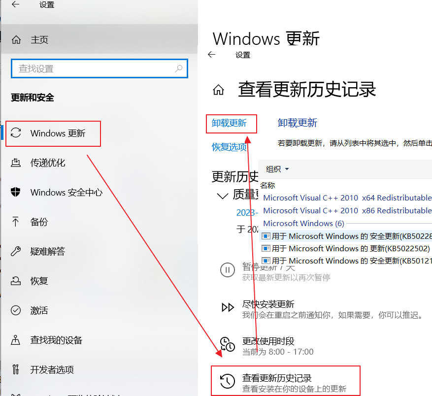windows系统弹窗“同意个人数据跨境传输”跳过并永久屏蔽KB5028166安全补丁方法