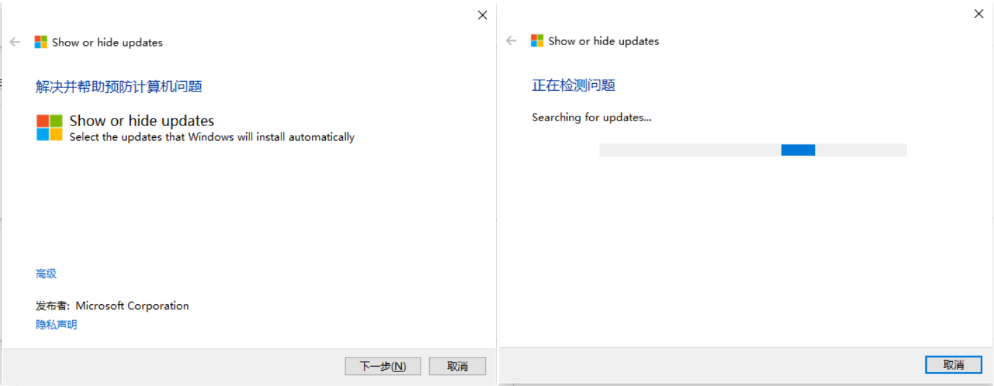 windows系统弹窗“同意个人数据跨境传输”跳过并永久屏蔽KB5028166安全补丁方法
