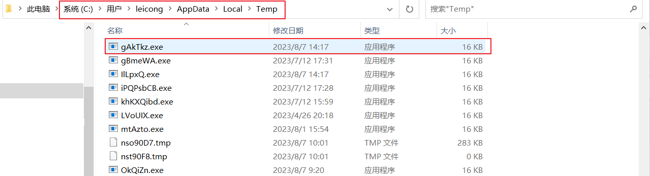 记一次电脑中木马病毒事件处理过程