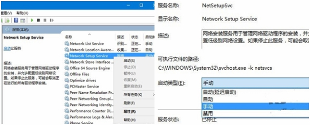 Windows以太网/WLAN(本地连接/无线网络连接)属性空白问题解决