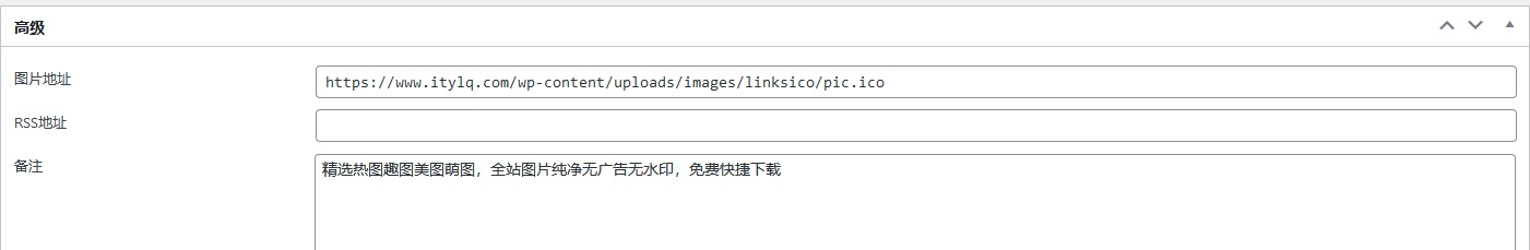 Puock主题友情链接图片本地加载优化