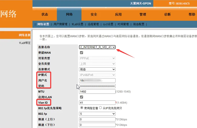 中国电信、联通、移动宽带光猫超级管理员账号密码及更改桥接模式