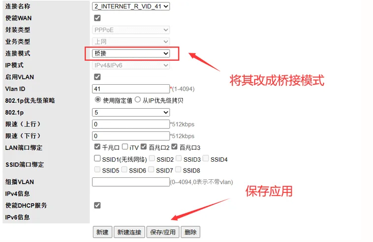 中国电信、联通、移动宽带光猫超级管理员账号密码及更改桥接模式