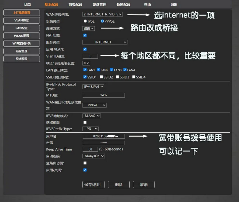 中国电信、联通、移动宽带光猫超级管理员账号密码及更改桥接模式