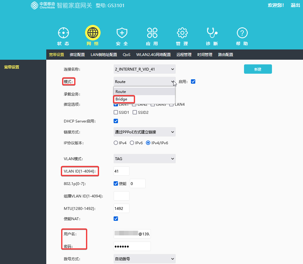 中国电信、联通、移动宽带光猫超级管理员账号密码及更改桥接模式