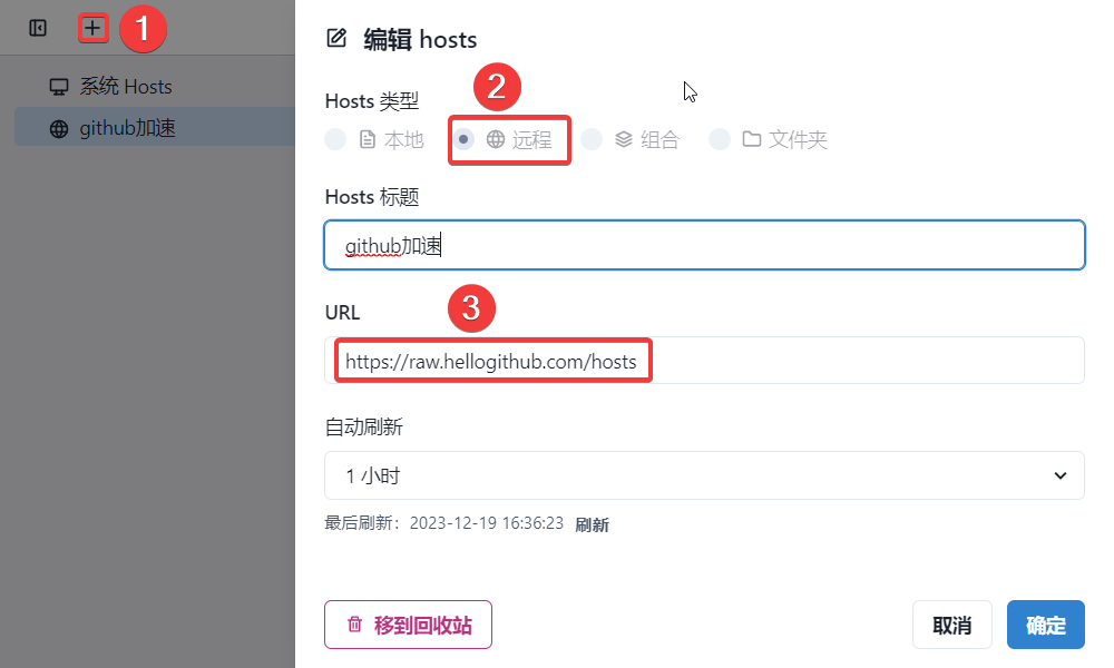 一款开源hosts文件管理工具——SwitchHosts#Installer开源安装版 一款开源hosts文件管理工具——SwitchHosts#Installer开源安装版