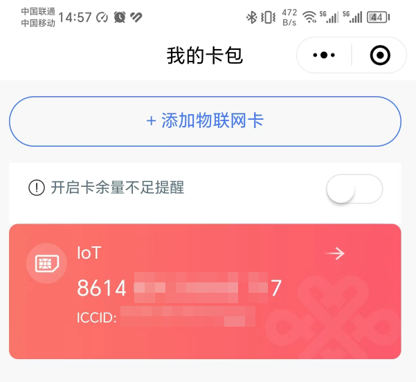 物联网卡已停用,怎么解除联通物联网卡实名认证系统中绑定的卡片信息? 物联网卡已停用,怎么解除联通物联网卡实名认证系统中绑定的卡片信息?