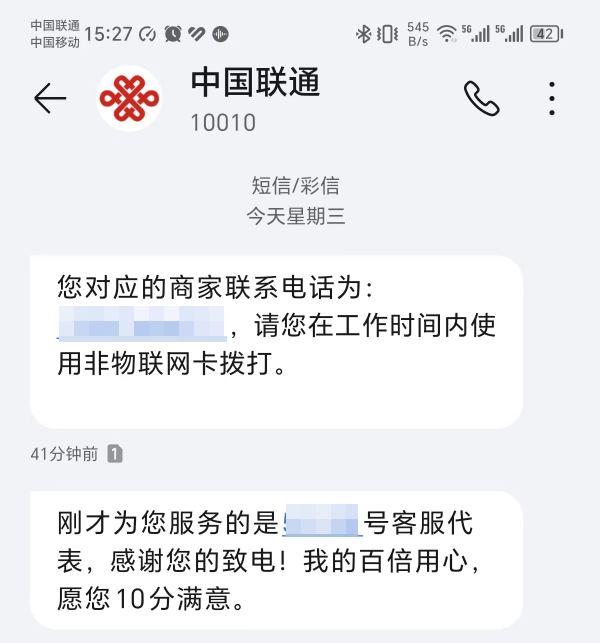 物联网卡已停用,怎么解除联通物联网卡实名认证系统中绑定的卡片信息? 物联网卡已停用,怎么解除联通物联网卡实名认证系统中绑定的卡片信息?