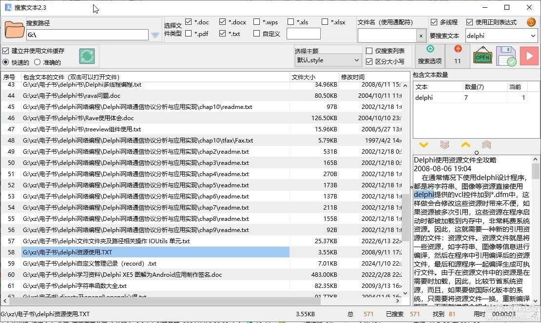 一款多格式通用全文检索工具——搜索文本#Portable便携版(支持Word、Excel、WPS、Txt、PDF等格式文件) 一款多格式通用全文检索工具——搜索文本#Portable便携版(支持Word、Excel、WPS、Txt、PDF等格式文件)
