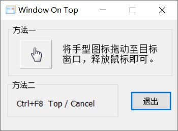一款轻量化的窗口置顶工具——WinTop#Portable便携版 一款轻量化的窗口置顶工具——WinTop#Portable便携版