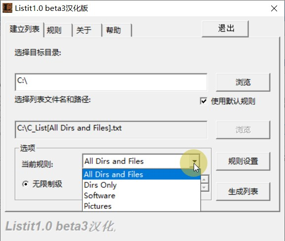 一款目录树形列表生成工具——Listit#Green汉化版 一款目录树形列表生成工具——Listit#Green汉化版