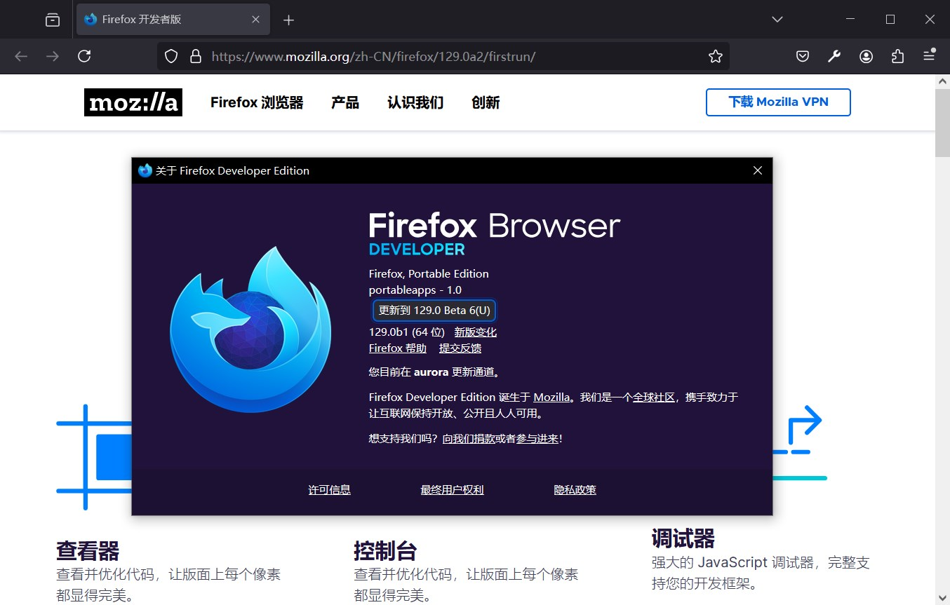 Firefox v129.0 Beta1 Developer Portable# 便携开发者版 #SimpChinese#火狐浏览器# 一款比肩 Chrome 的受欢迎的开源浏览器 Firefox v129.0 Beta1 Developer Portable# 便携开发者版 #SimpChinese#火狐浏览器# 一款比肩 Chrome 的受欢迎的开源浏览器