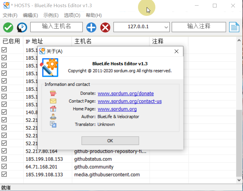 BlueLife Hosts Editor v1.3 Portable# 便携汉化版 #一款支持表格与文本双模式的 hosts 文件编辑器 BlueLife Hosts Editor v1.3 Portable# 便携汉化版 #一款支持表格与文本双模式的 hosts 文件编辑器