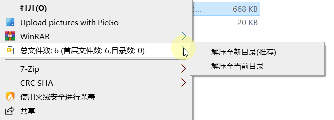 ZipInfoShell#Windows 右键菜单扩展应用 #显示压缩包最外层是否为目录# 辅助解压 ZipInfoShell#Windows 右键菜单扩展应用 #显示压缩包最外层是否为目录# 辅助解压