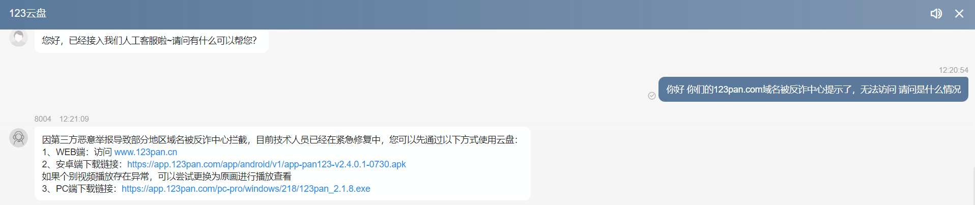 被第三方举报,123云盘.com主域名被国家反诈中心拦截了 被第三方举报,123云盘.com主域名被国家反诈中心拦截了