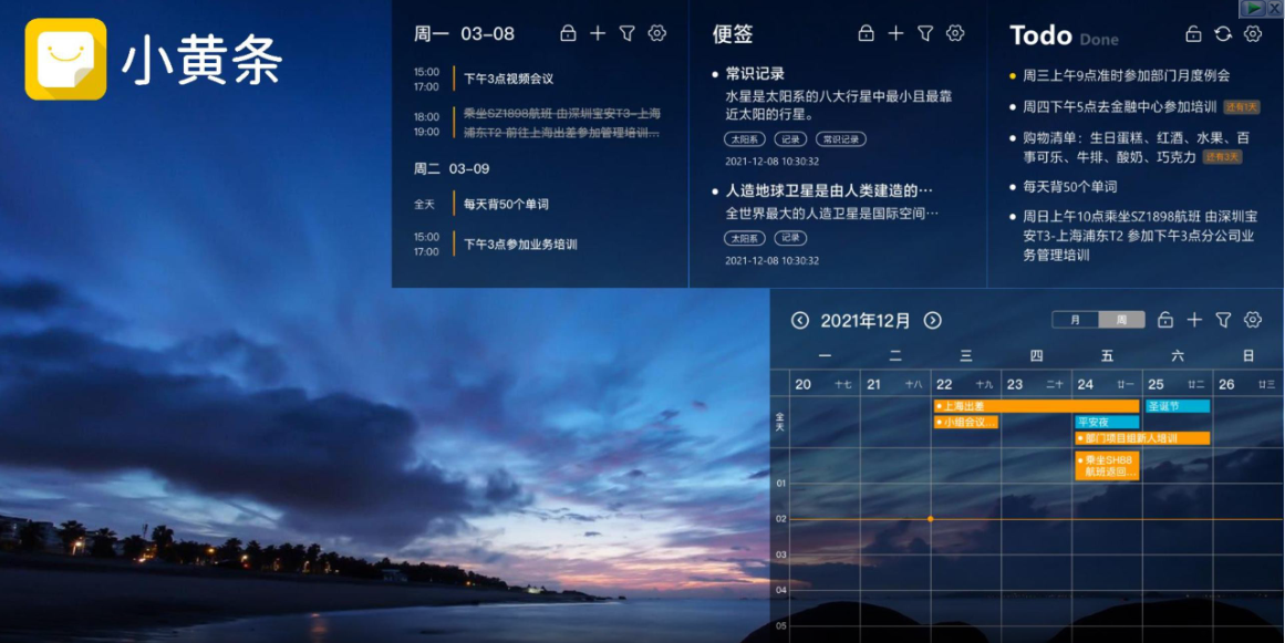 小黄条 yynote v4.6.2 Setup# 桌面便签日历 #手机电脑双端同步 小黄条 yynote v4.6.2 Setup# 桌面便签日历 #手机电脑双端同步