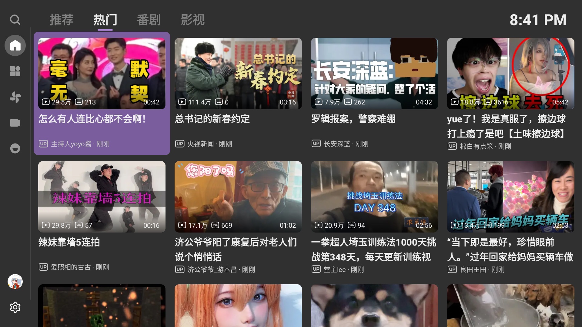 BBLL v1.5.0# 第三方哔哩哔哩开源客户端 BBLL v1.5.0# 第三方哔哩哔哩开源客户端