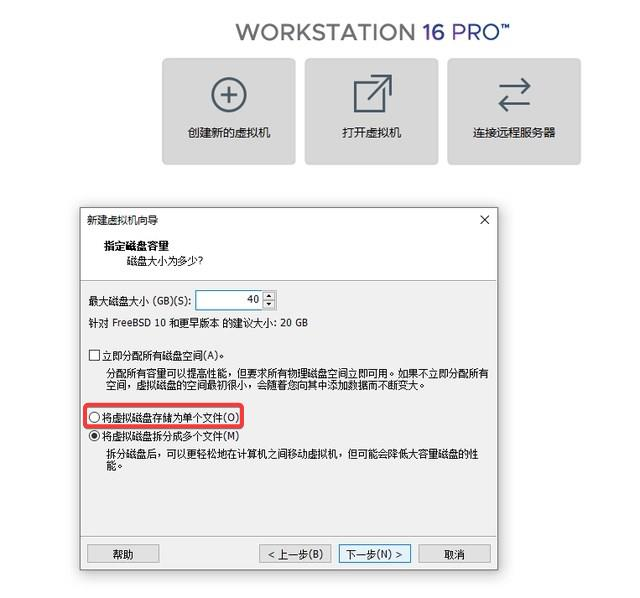 VMware Workstation 虚拟机软件中安装 PhoenixOS 凤凰系统教程 VMware Workstation 虚拟机软件中安装 PhoenixOS 凤凰系统教程
