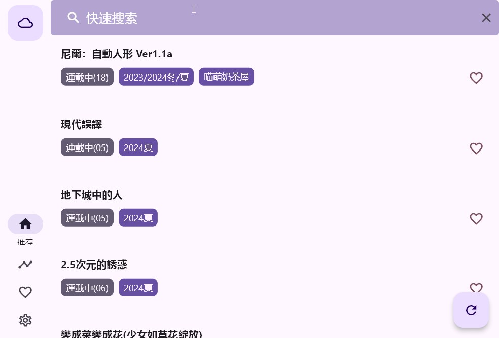 oneAnime v1.2.9 Portable# 便携版 #第三方番剧播放开源软件# 支持 Android、Windows、MacOS、Linux 等多平台使用 oneAnime v1.2.9 Portable# 便携版 #第三方番剧播放开源软件# 支持 Android、Windows、MacOS、Linux 等多平台使用