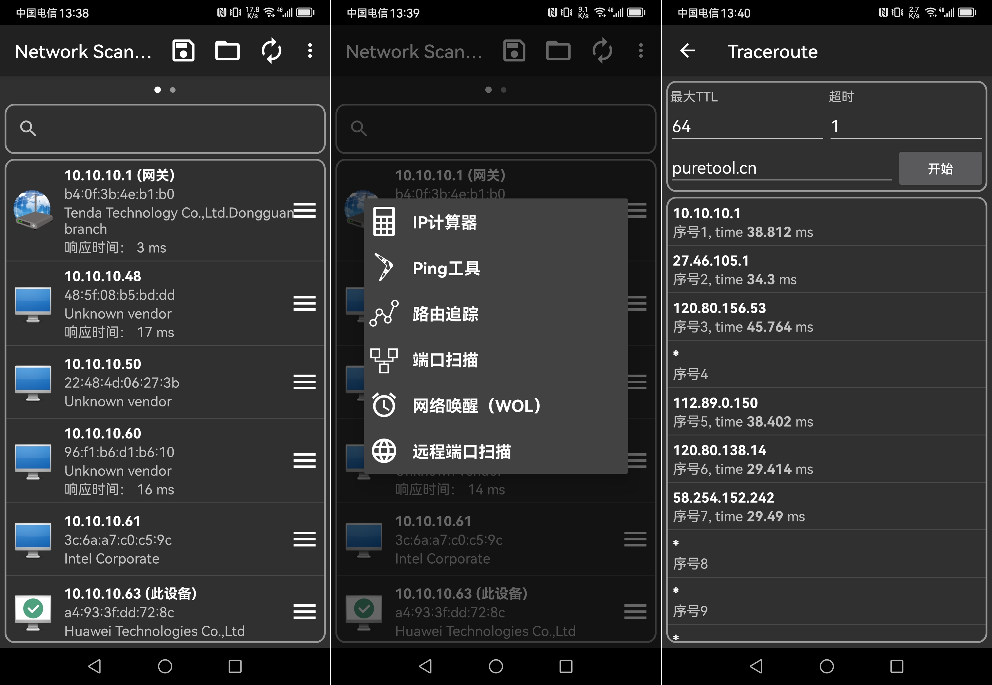 Network Scanner v2.7.0# 汉化版 #支持 Ping、Tracert、WOL 网络唤醒、主机扫描和端口扫描等 Network Scanner v2.7.0# 汉化版 #支持 Ping、Tracert、WOL 网络唤醒、主机扫描和端口扫描等