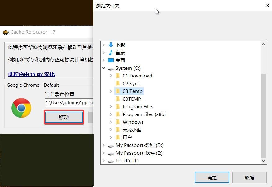 Cache Relocator v1.7 x64 Single# 单文件汉化版 #Chrome 浏览器缓存重定向 Cache Relocator v1.7 x64 Single# 单文件汉化版 #Chrome 浏览器缓存重定向
