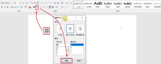 Word 使用教程之打出带圈的任意数字或文字 Word 使用教程之打出带圈的任意数字或文字