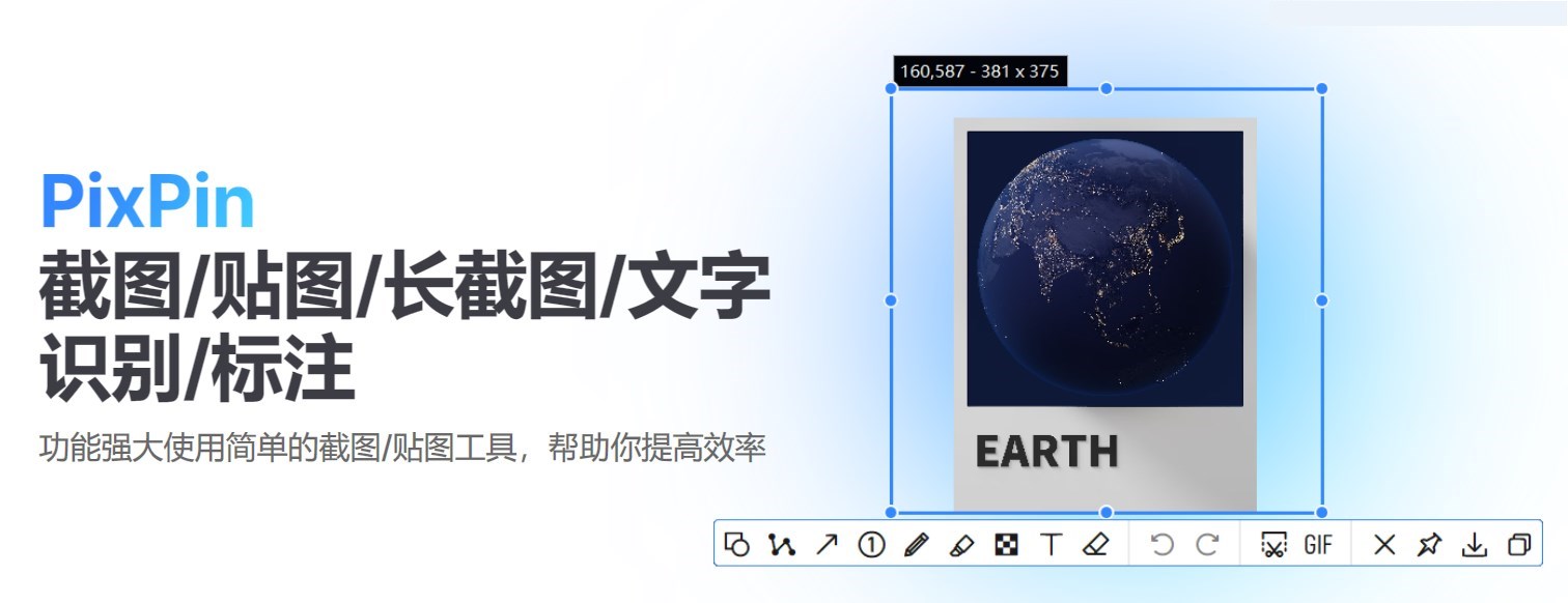 PixPin v1.8.22.0 Portable# 便携版 #功能强大的开源截图软件 PixPin v1.8.22.0 Portable# 便携版 #功能强大的开源截图软件
