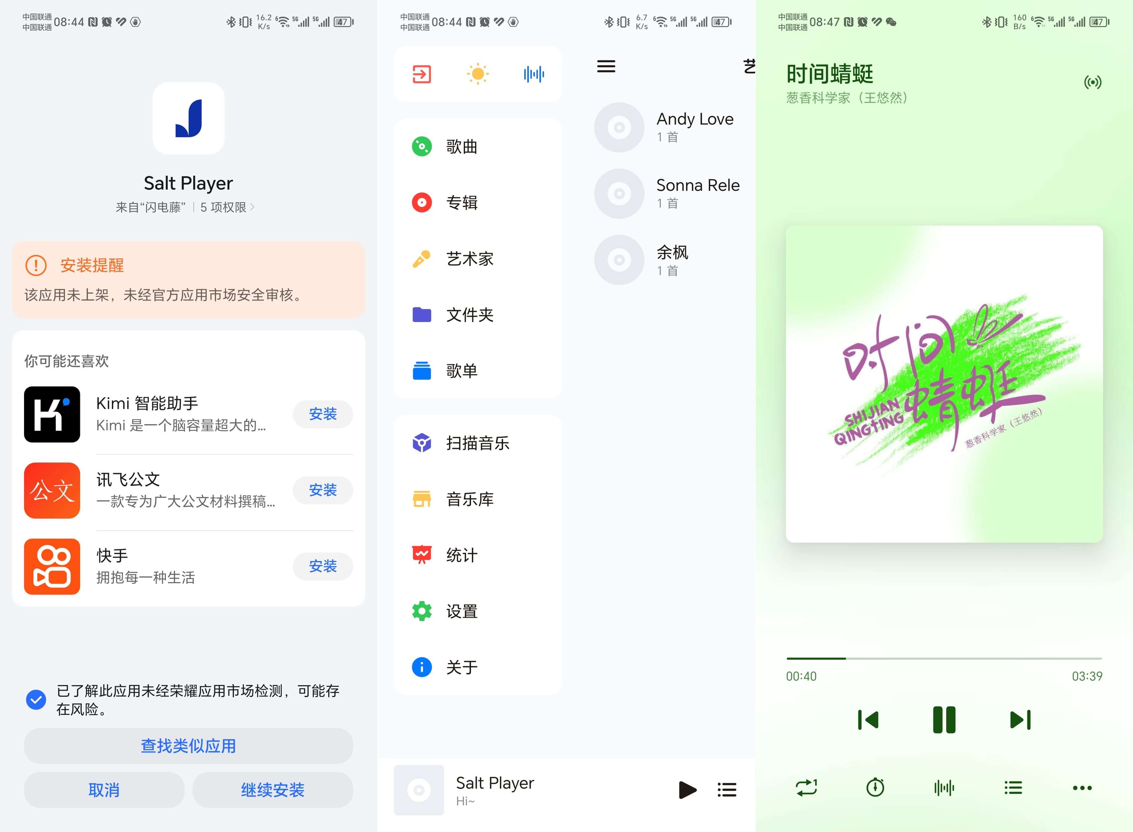 moriafly v10.5.0 beta04 arm64 v8a# 椒盐音乐 #纯净的本地音乐播放器 moriafly v10.5.0 beta04 arm64 v8a# 椒盐音乐 #纯净的本地音乐播放器