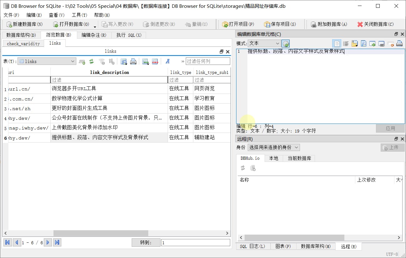 DB Browser for SQLite v3.13.0 x64 Portable# 便携版 #SQLite 数据库连接管理开源软件 DB Browser for SQLite v3.13.0 x64 Portable# 便携版 #SQLite 数据库连接管理开源软件