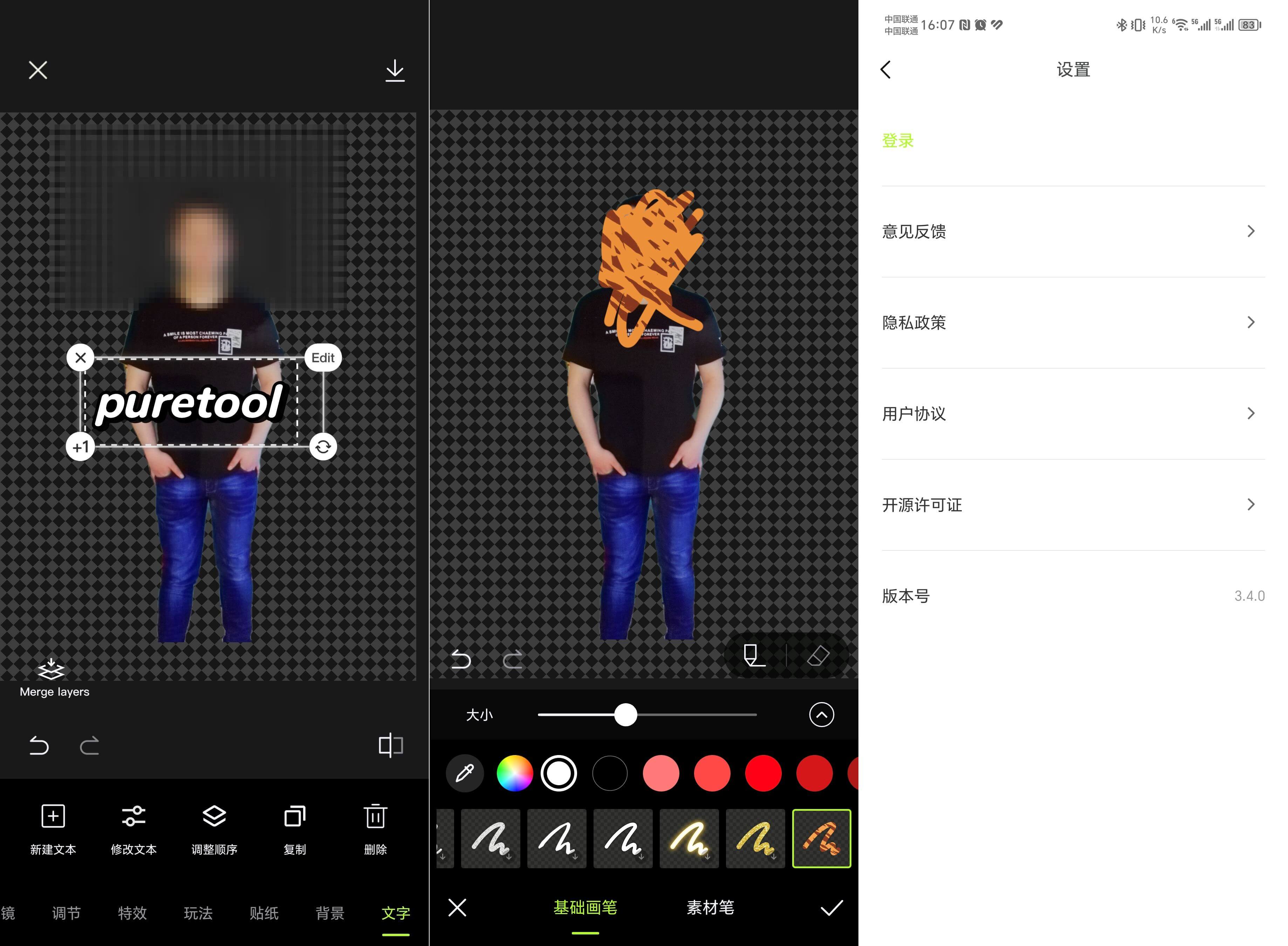 Hypic v3.4.0# 功能强大的免费修图工具 Hypic v3.4.0# 功能强大的免费修图工具
