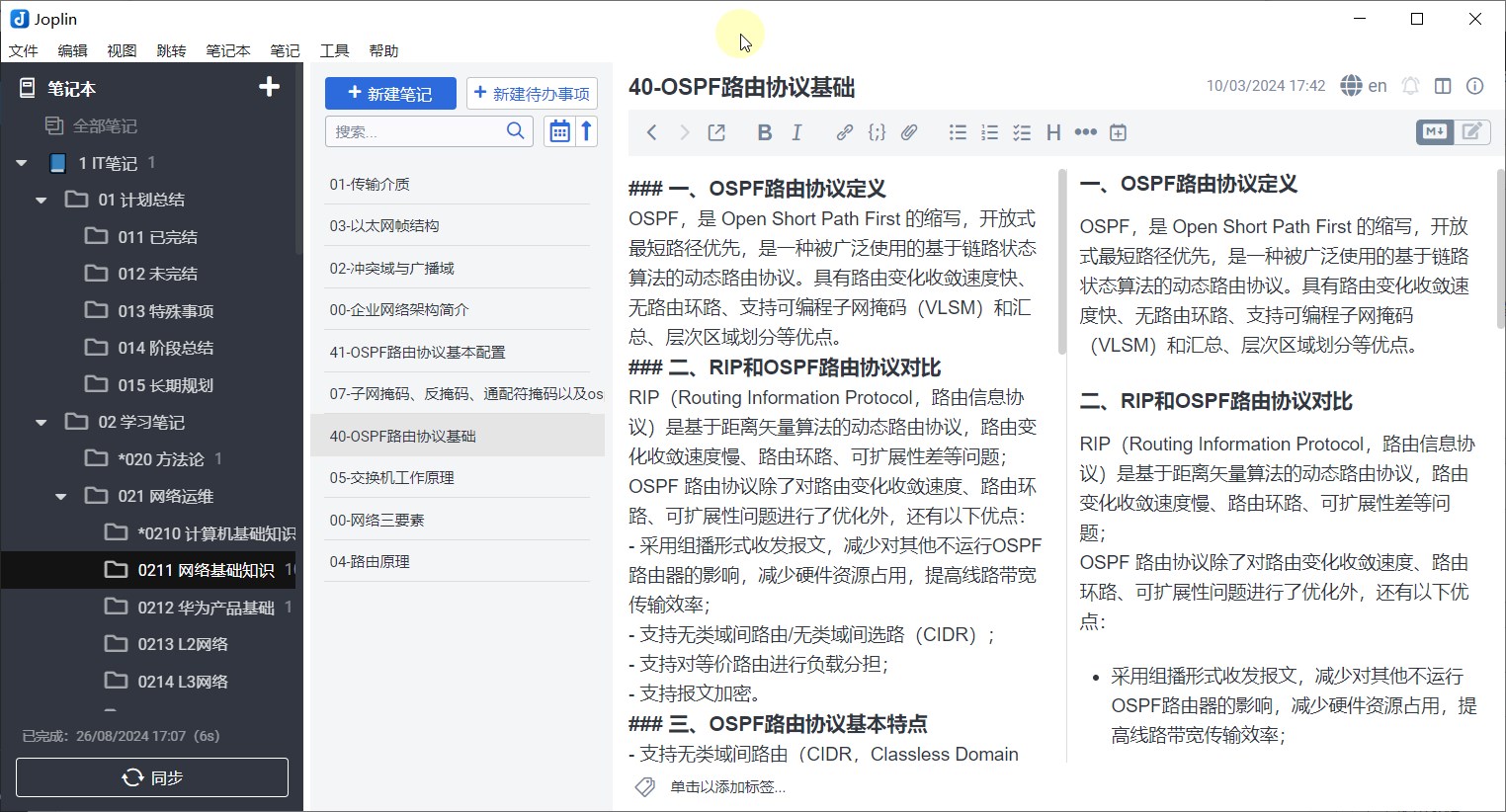 Joplin v3.0.15 Portable# 便携版 #开源知识笔记管理软件 Joplin v3.0.15 Portable# 便携版 #开源知识笔记管理软件