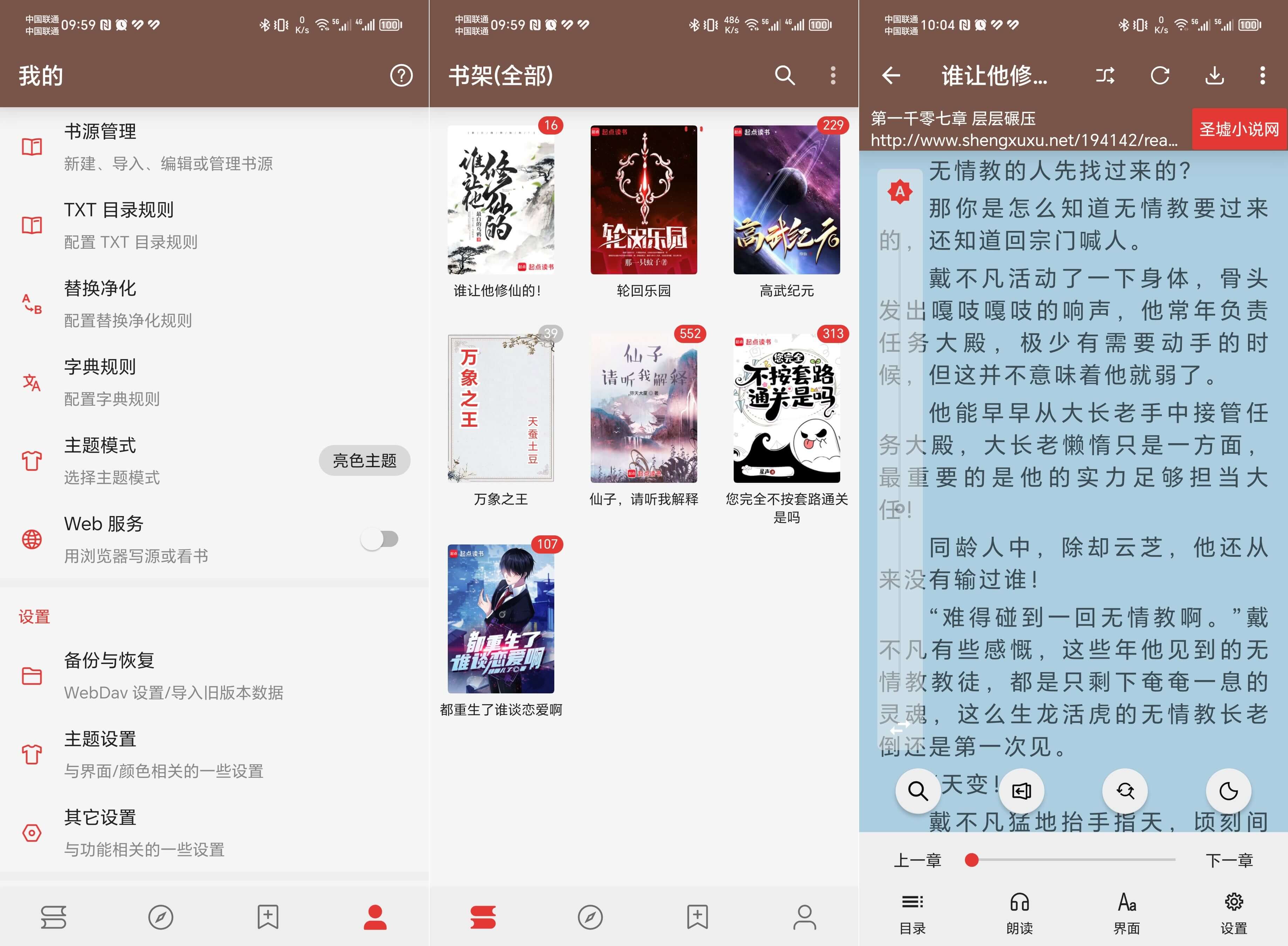 阅读 v3.22# 无广告开源版 #网络小说在线搜索下载阅读器 阅读 v3.22# 无广告开源版 #网络小说在线搜索下载阅读器