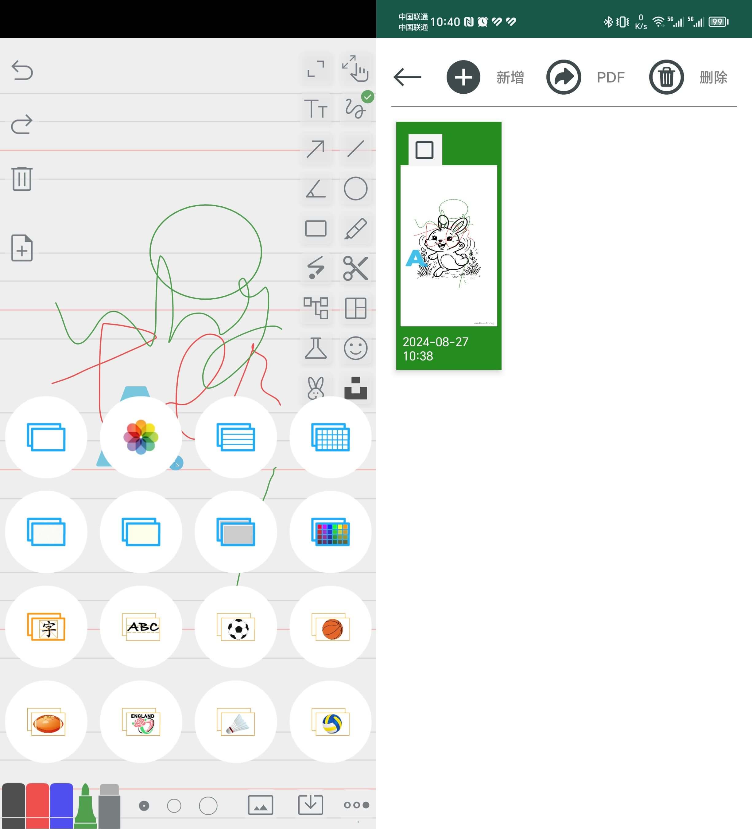 白板 v1.9.2# 极简白板工具 #支持分享导出为 pdf 文档 白板 v1.9.2# 极简白板工具 #支持分享导出为 pdf 文档