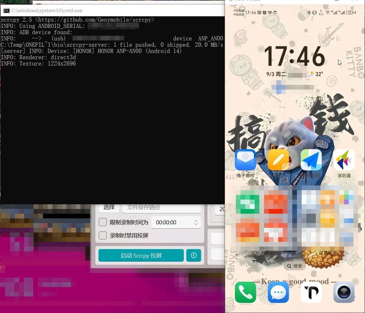 PyQtScrcpy v1.0 Single# 开源单文件版 #安卓手机有线投屏到 PC 电脑 PyQtScrcpy v1.0 Single# 开源单文件版 #安卓手机有线投屏到 PC 电脑