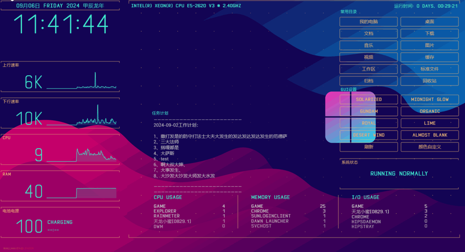Rainmeter 雨滴 v4.5.18 Installer# 中文安装版 #桌面性能监控与美化软件 Rainmeter 雨滴 v4.5.18 Installer# 中文安装版 #桌面性能监控与美化软件