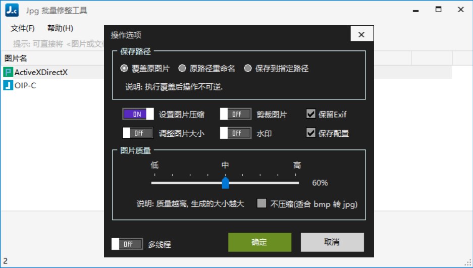 JPG- C 批量调整工具 v4.0 Single# 单文件版 #图片批量压缩裁剪添加水印 JPG- C 批量调整工具 v4.0 Single# 单文件版 #图片批量压缩裁剪添加水印