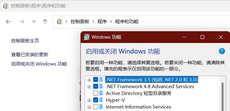 windows11系统安装.NET Framework 3.5(包括.NET 2.0和3.0)提示错误代码0x8024002E问题解决 windows11系统安装.NET Framework 3.5(包括.NET 2.0和3.0)提示错误代码0x8024002E问题解决